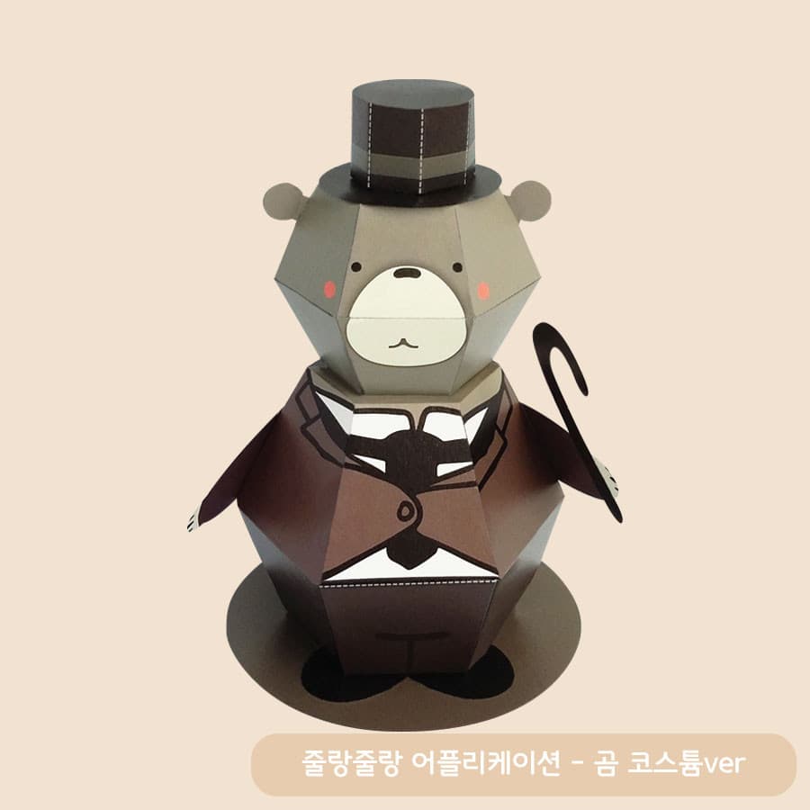 중절모를 쓰고 갈색 정장에 지팡이를 든 신사 곰이 둥근 받침 위에 서 있는 줄랑줄랑 페이퍼토이, 베이지 배경