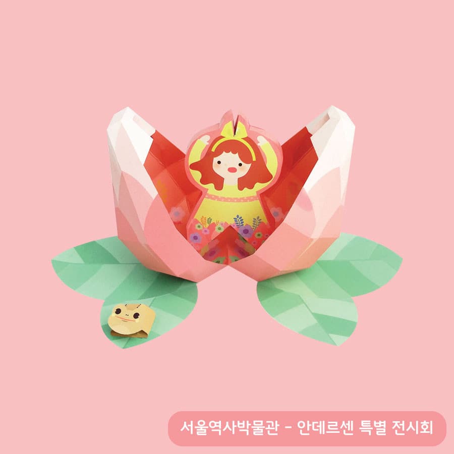 분홍 연꽃 꽃잎이 양옆으로 활짝 열리며 노란 옷을 입은 엄지공주가 나타나고, 초록 잎사귀 위에 작은 개구리가 앉은 액션 크래프트
