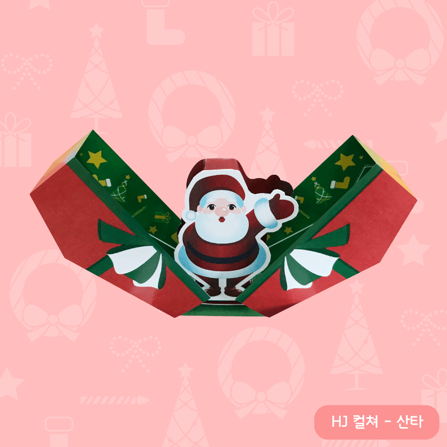 빨강과 초록 선물 상자가 양옆으로 활짝 열리고 가운데에서 손을 흔드는 산타가 솟아오른 크리스마스 액션 페이퍼토이
