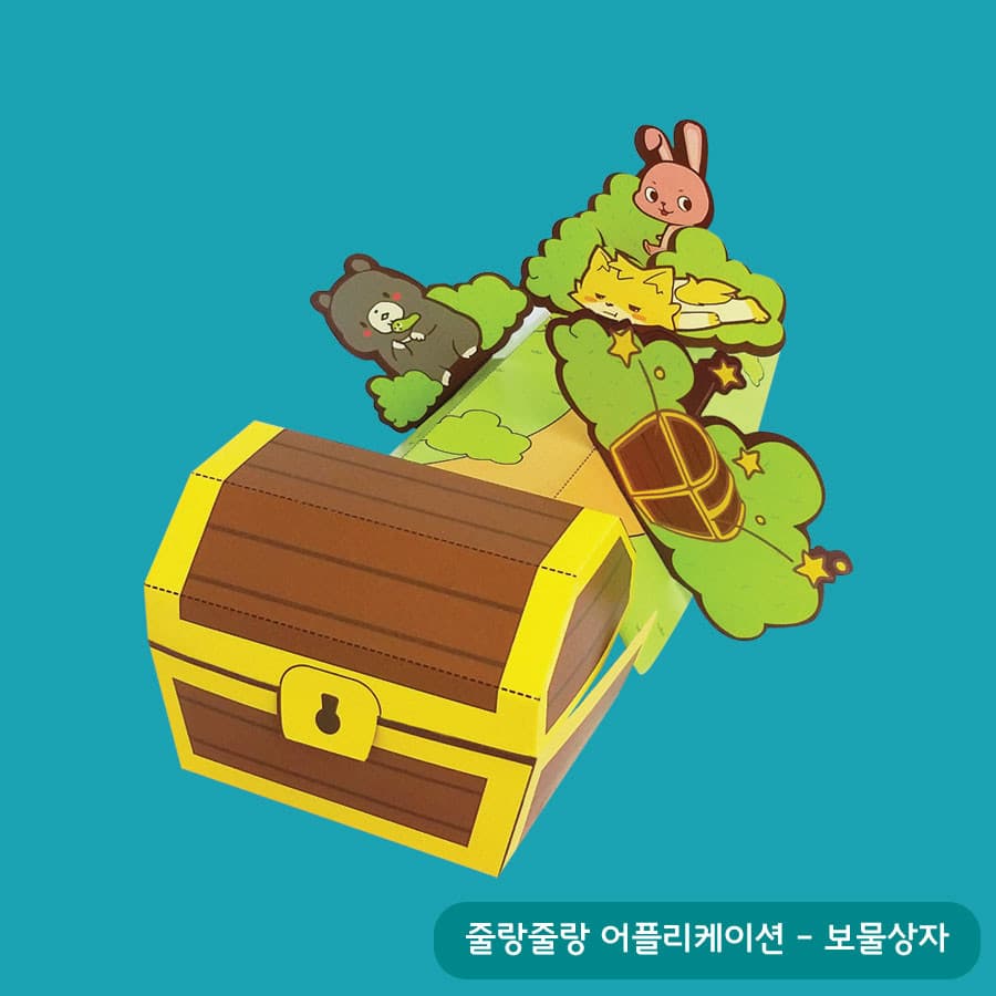 노란 테를 두른 갈색 보물상자 뚜껑이 열리며 초록 수풀 사이로 토끼와 고양이, 곰이 고개를 내미는 액션 크래프트